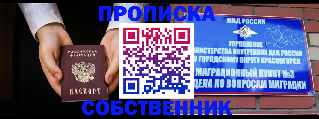 временная регистрация для школы в Тереке