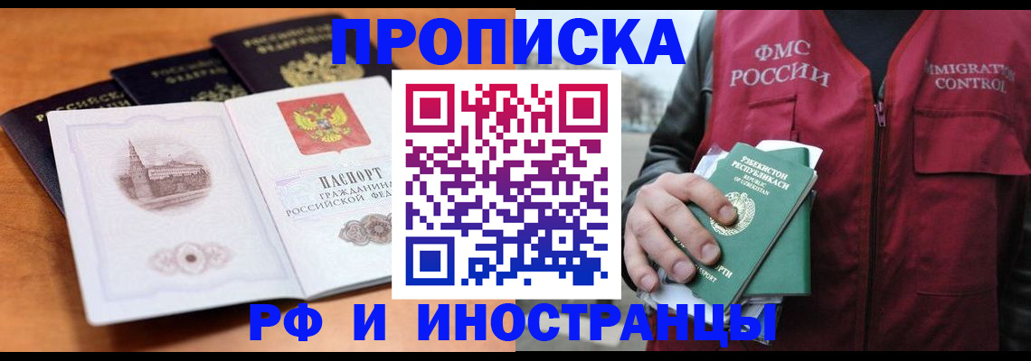 миграционный учет в Тереке