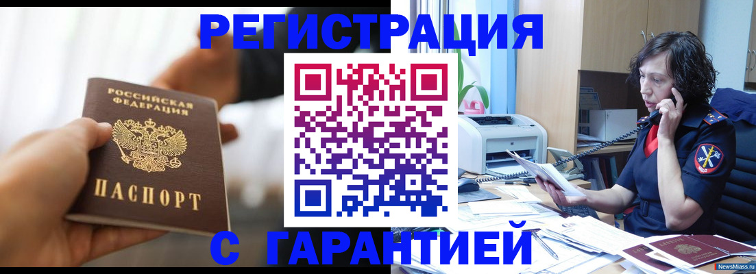 временная регистрация 2025 в Тереке