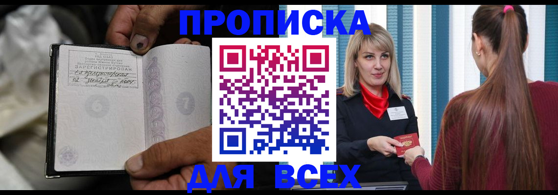 пропишу в квартире в Тереке