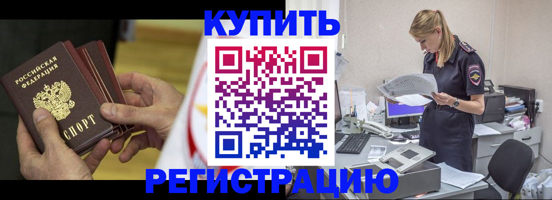 прописка законно в Тереке
