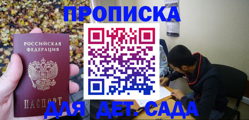 временная регистрация законно в Тереке
