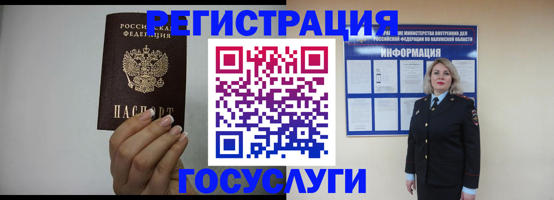 временная регистрация купить в Тереке