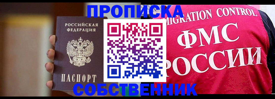 временная регистрация недорого в Тереке