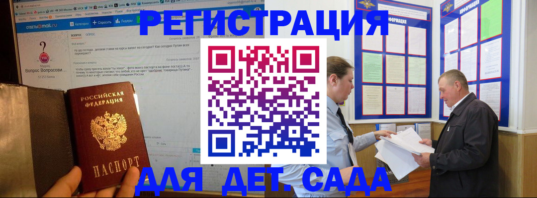 временная регистрация недорого в Тереке